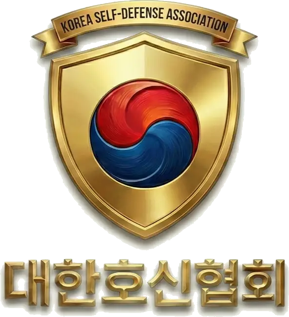 대한호신협회 로고